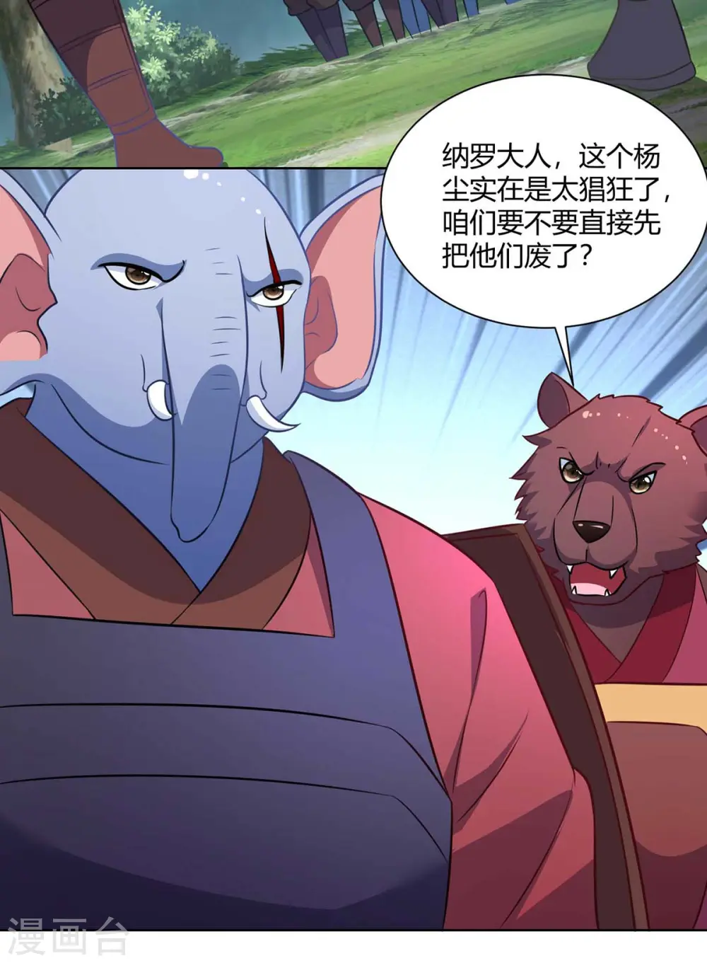第227话 分组行动13