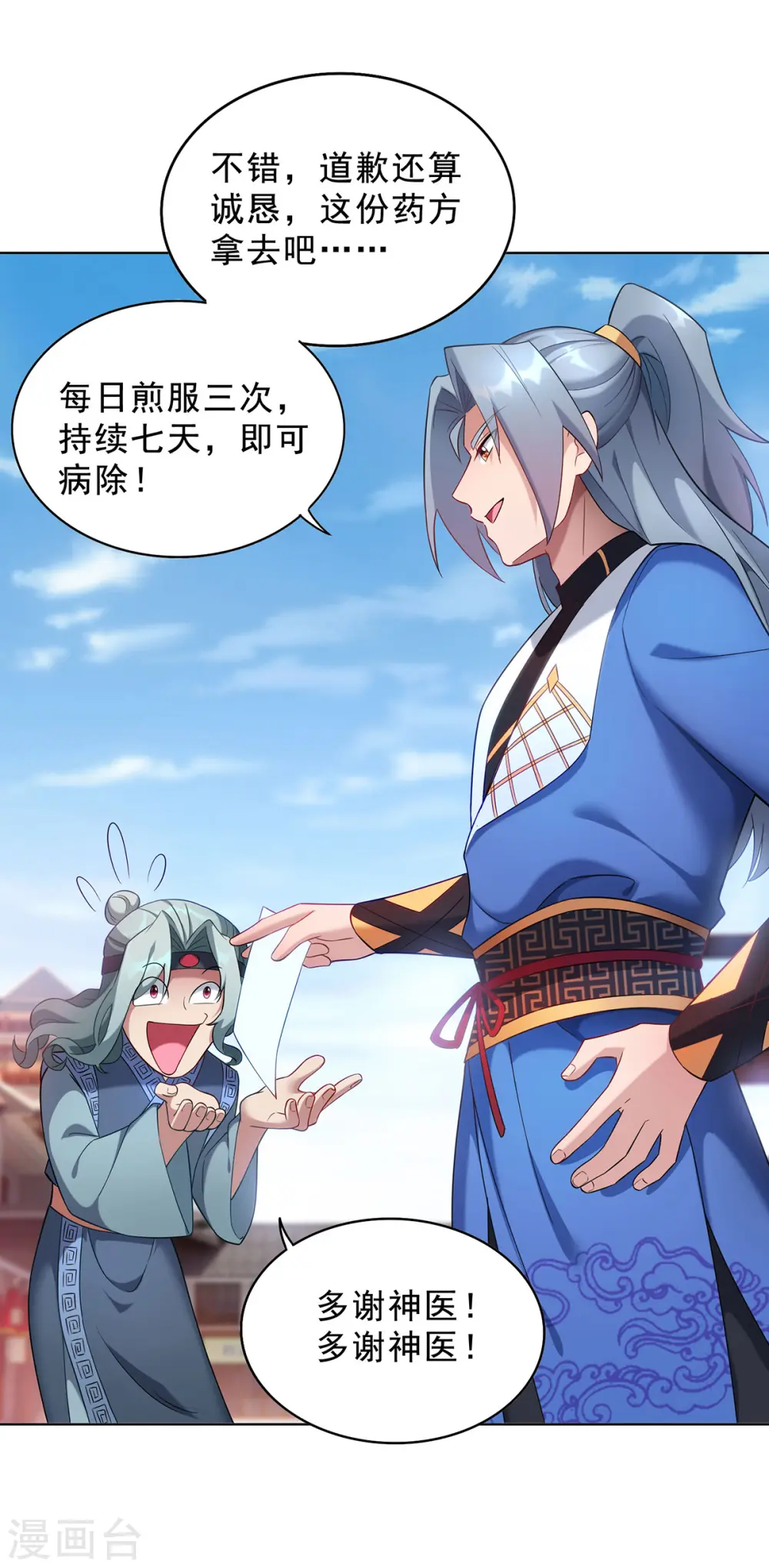 第333话 冤冤相报0