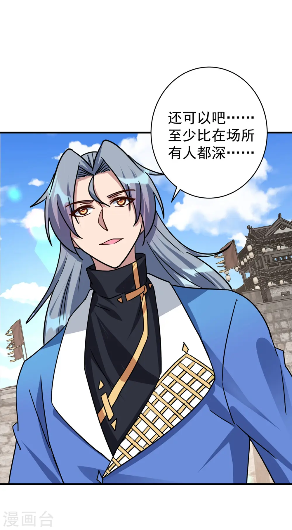 第374话 星尘必杀红尘15