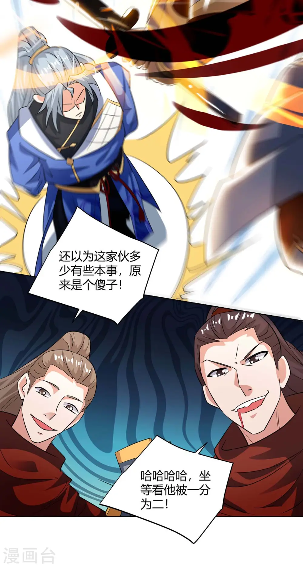 第212话 一招破敌4