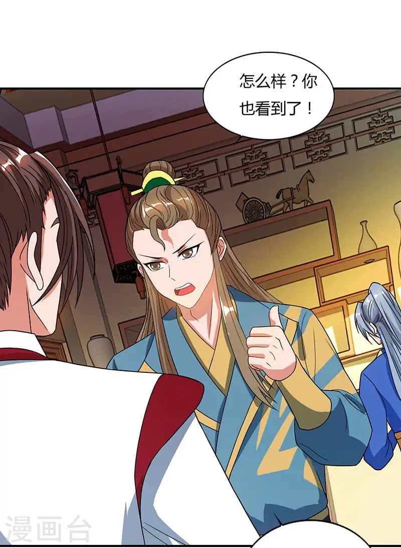 第41话 给一个理由16