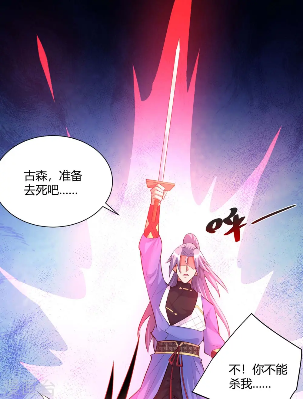 第259话 你必须得死24