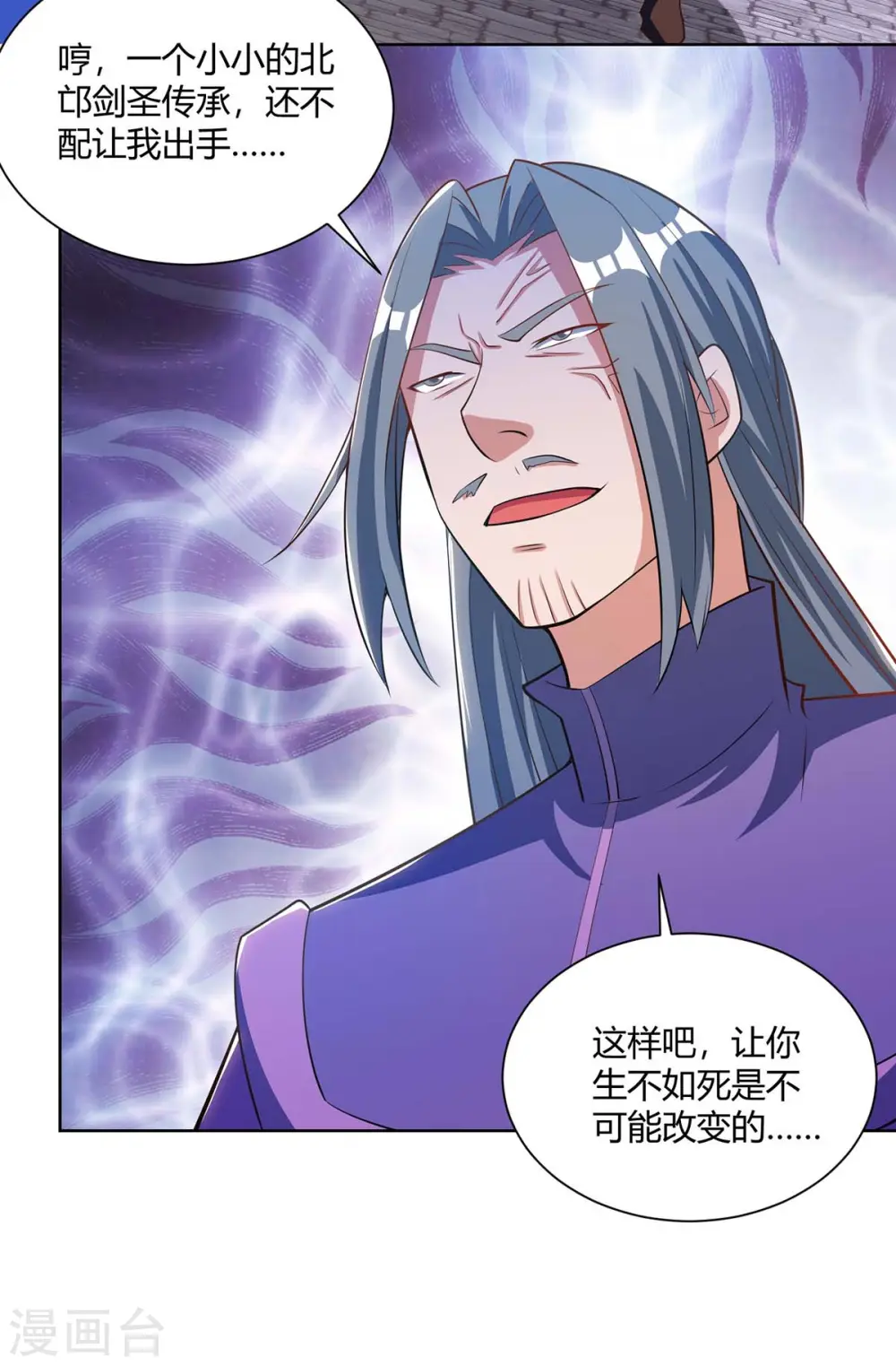 第202话 杨尘出关27