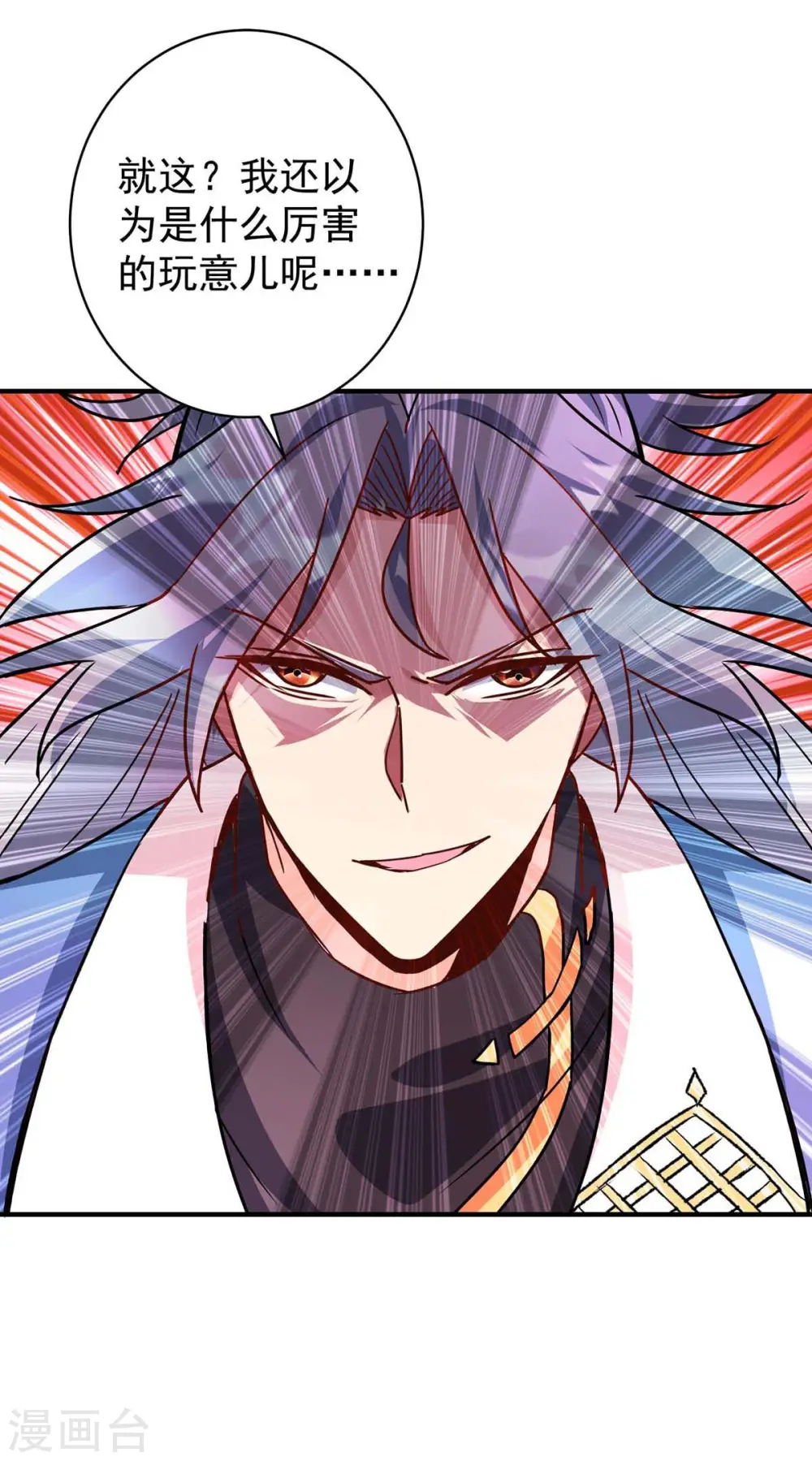第367话 重创火妖族10