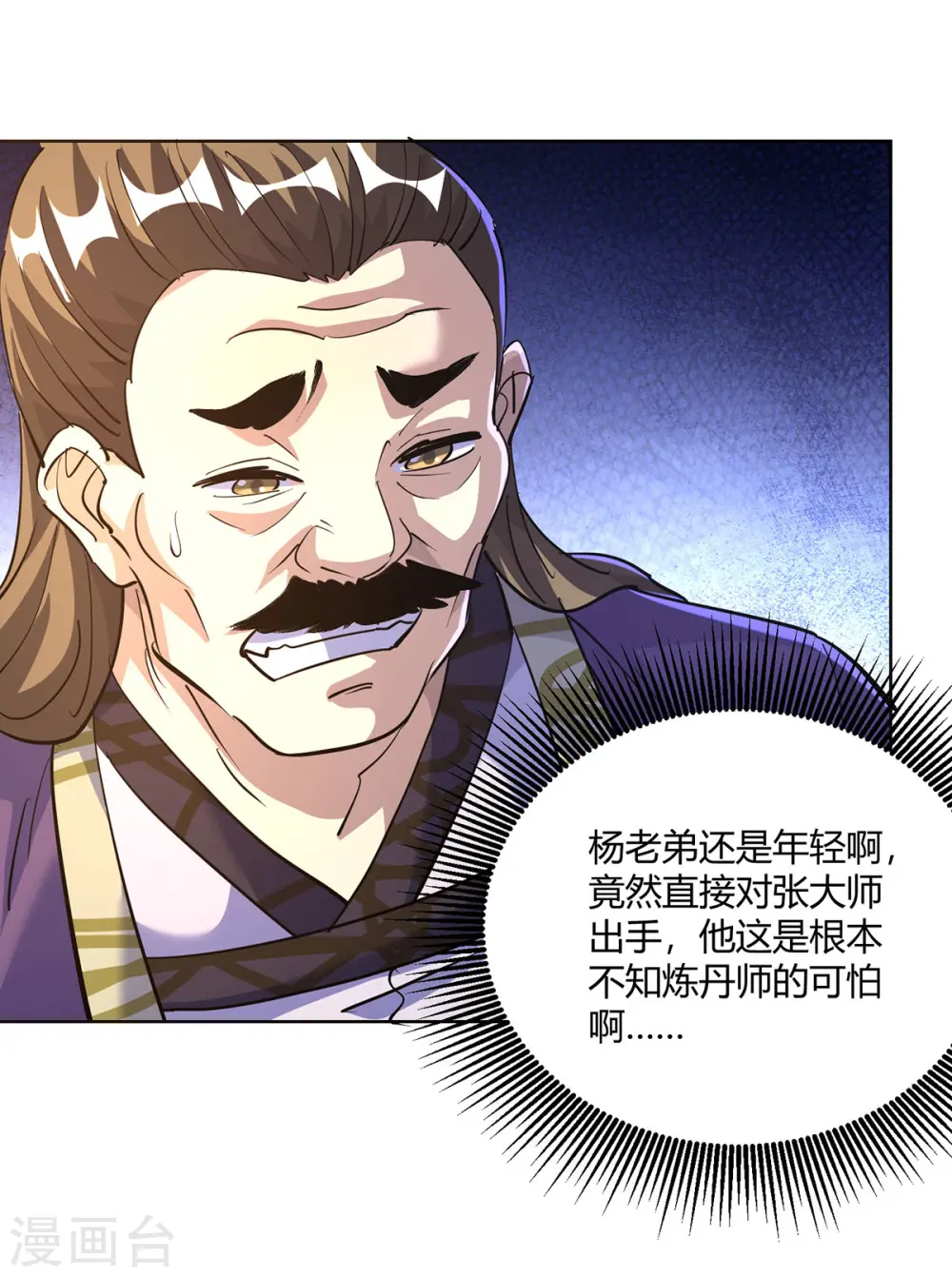 第298话 我是她叔15