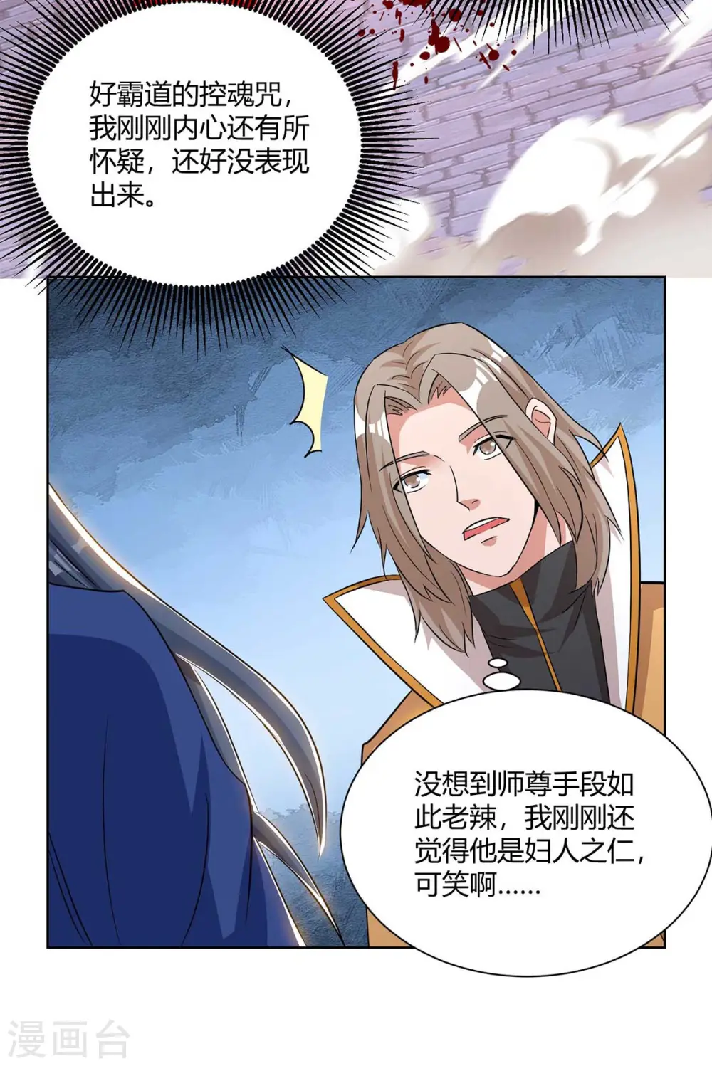 第204话 圣女的情谊13