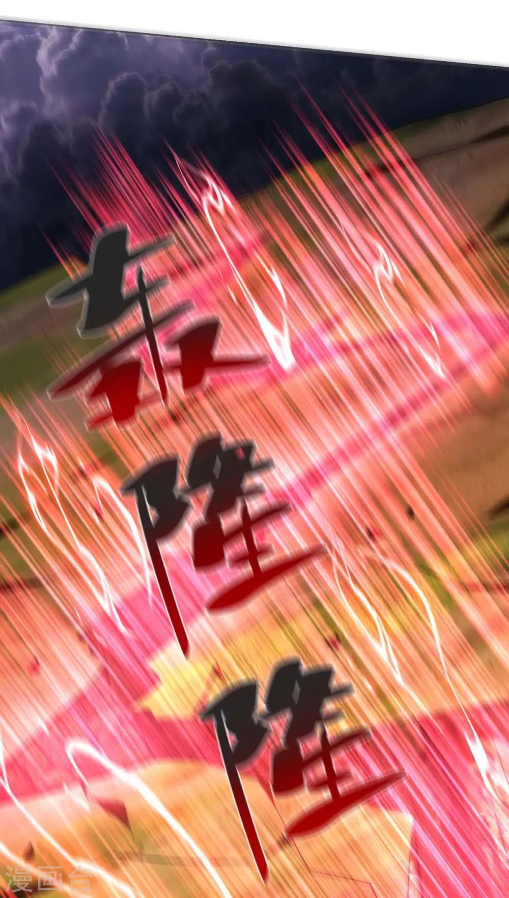 第266话 抽取灵脉14