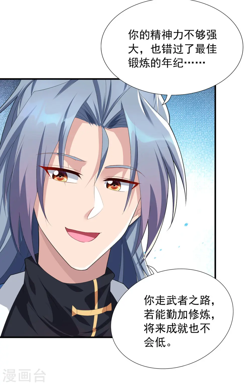 第341话 新会长26