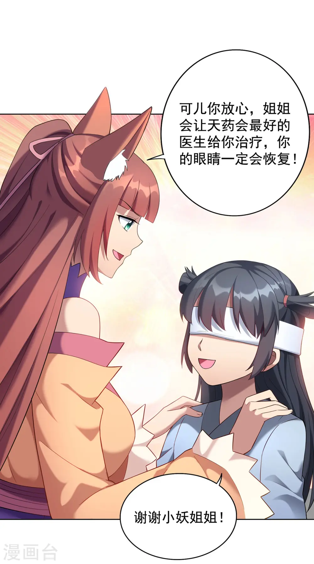 第335话 抓到降头鬼0