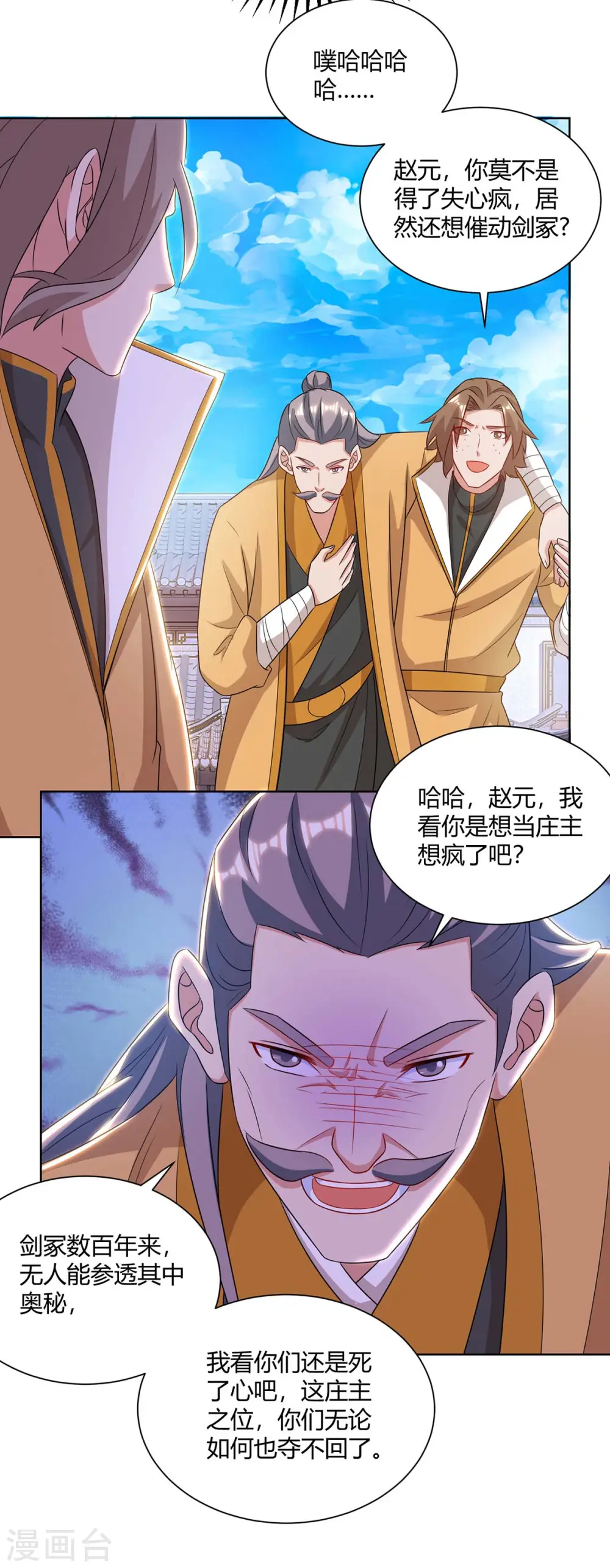 第195话 催动剑冢26