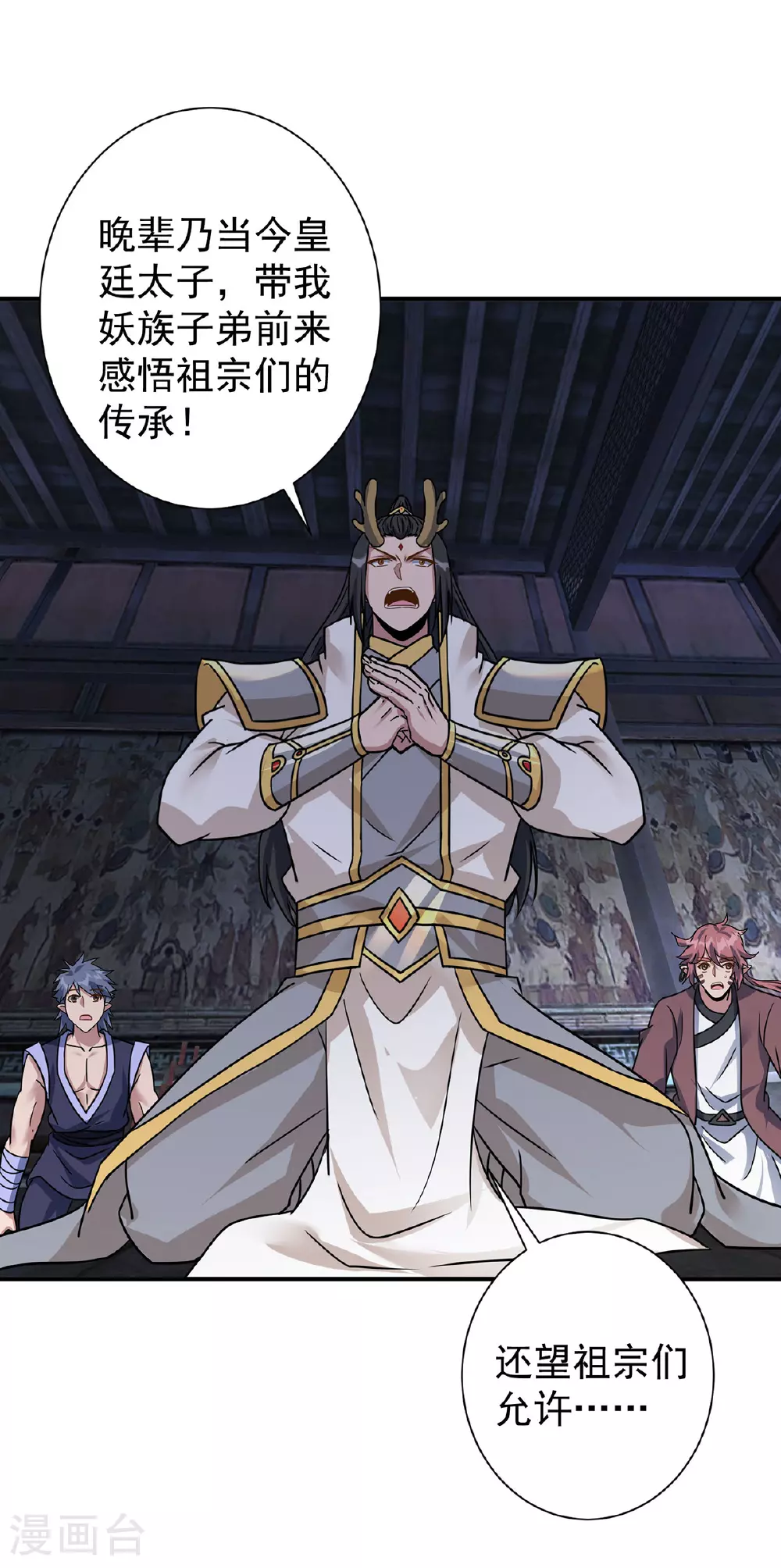 第386话 领悟传承27