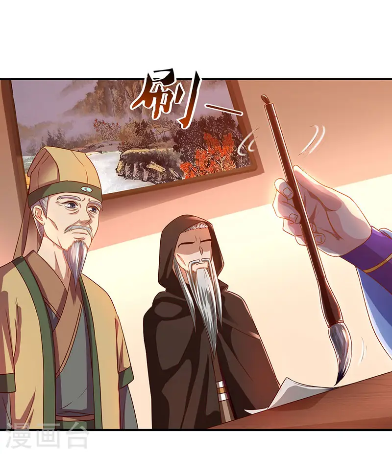 第33话 神秘药方13