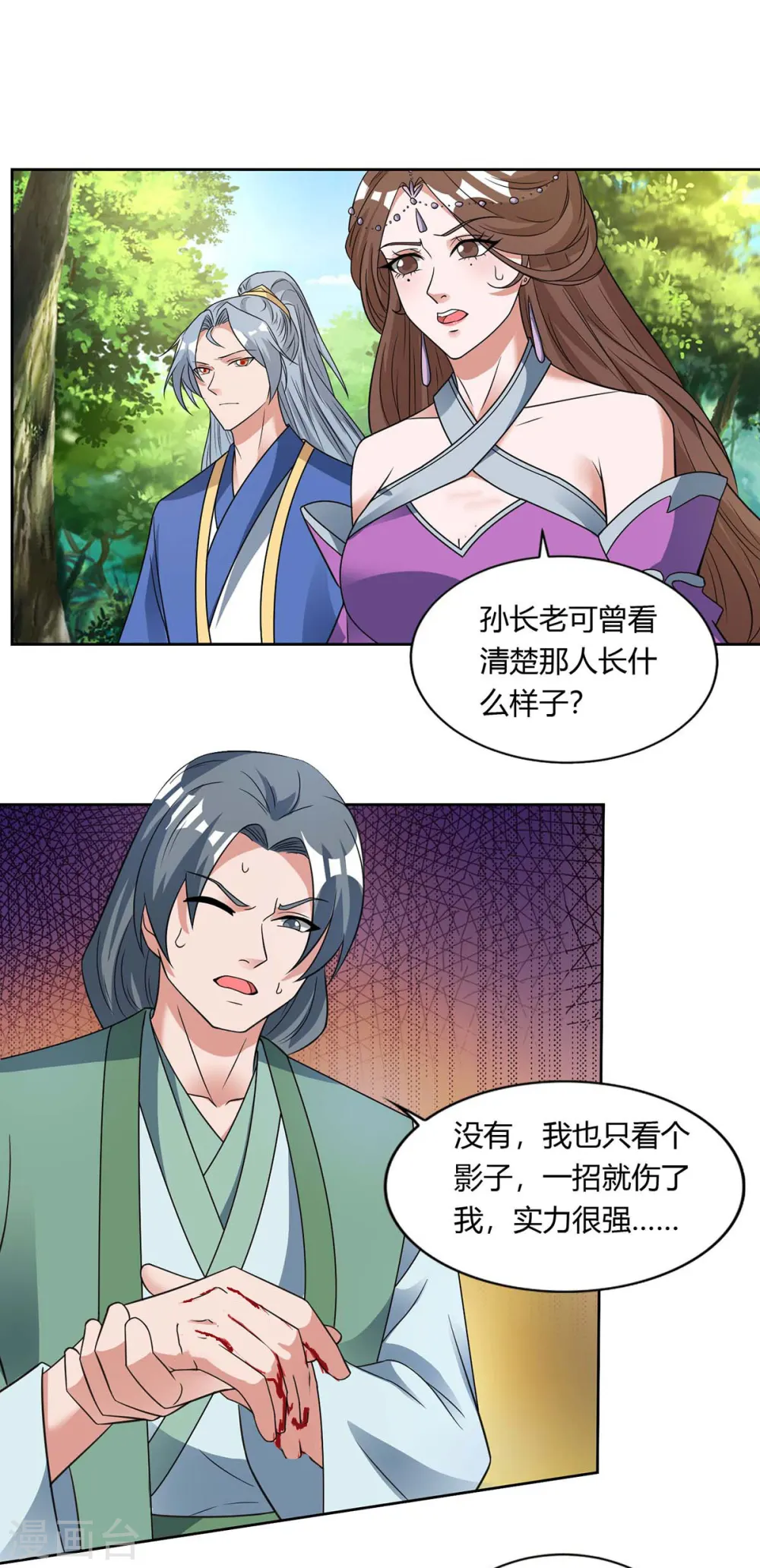 第131话 有贼人22