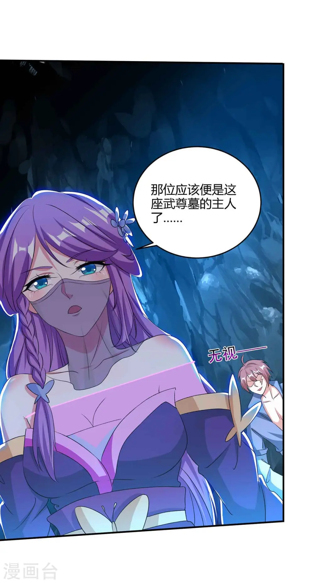 第188话 上钩了26