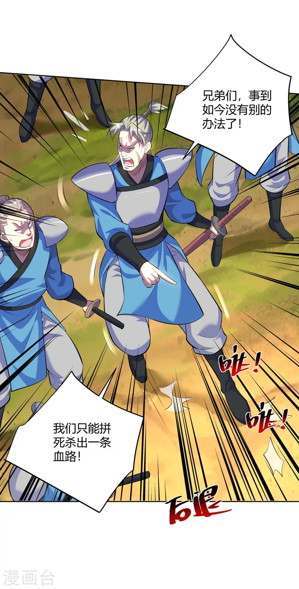 第290话 目标，冀州22