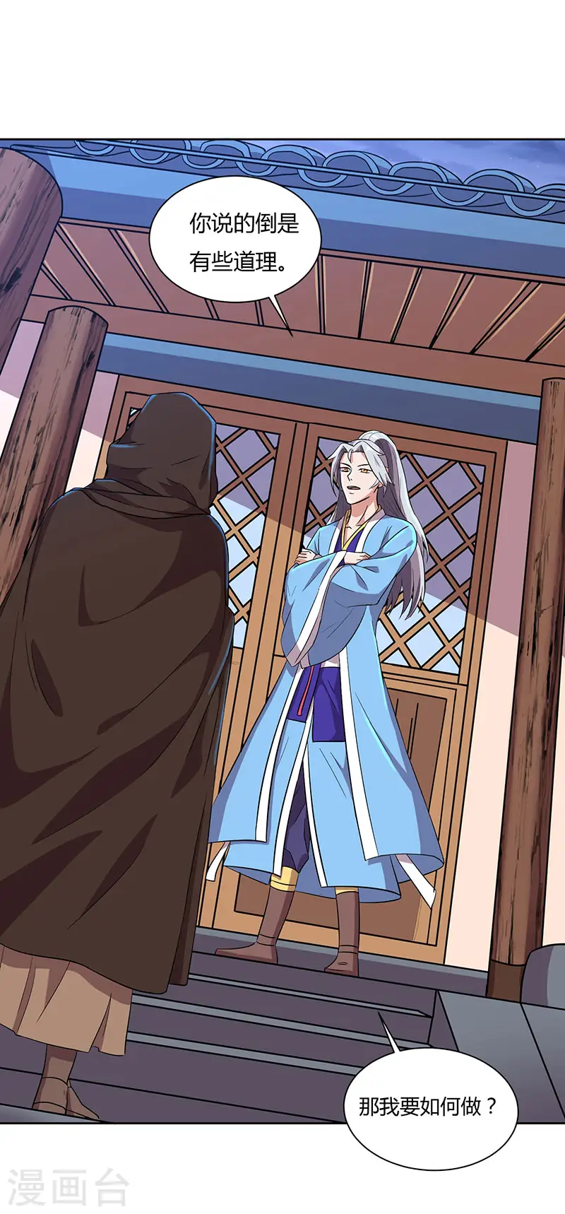 第17话 柳大师的请求21