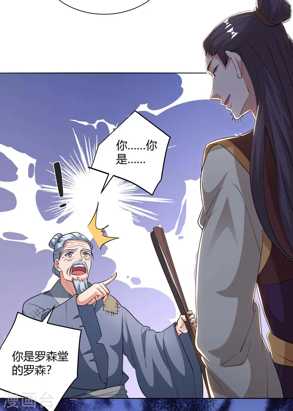 第207话 有内奸21