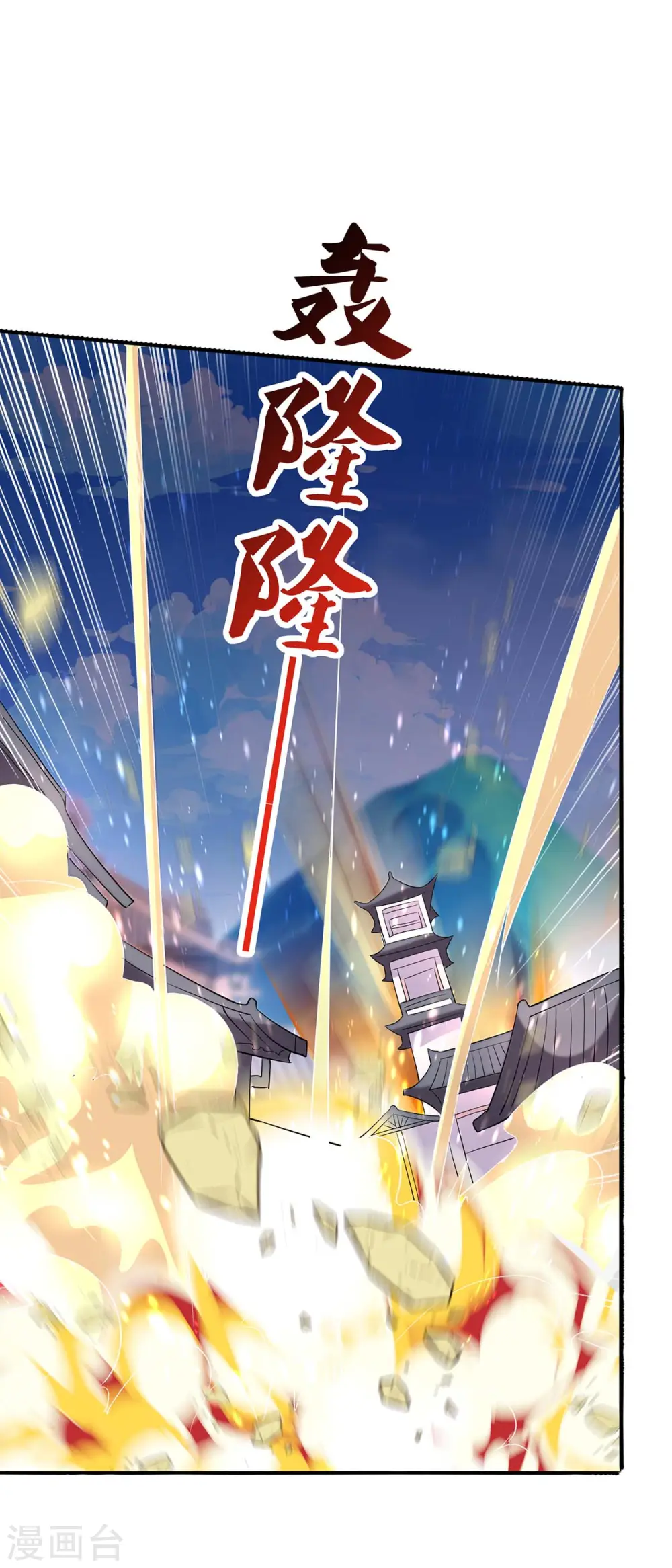 第178话 出售地图15