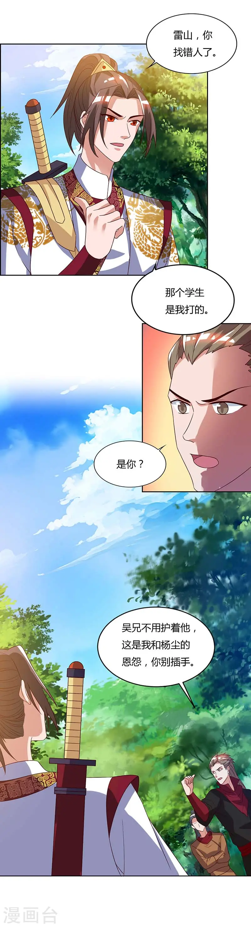第75话 只要一拳7