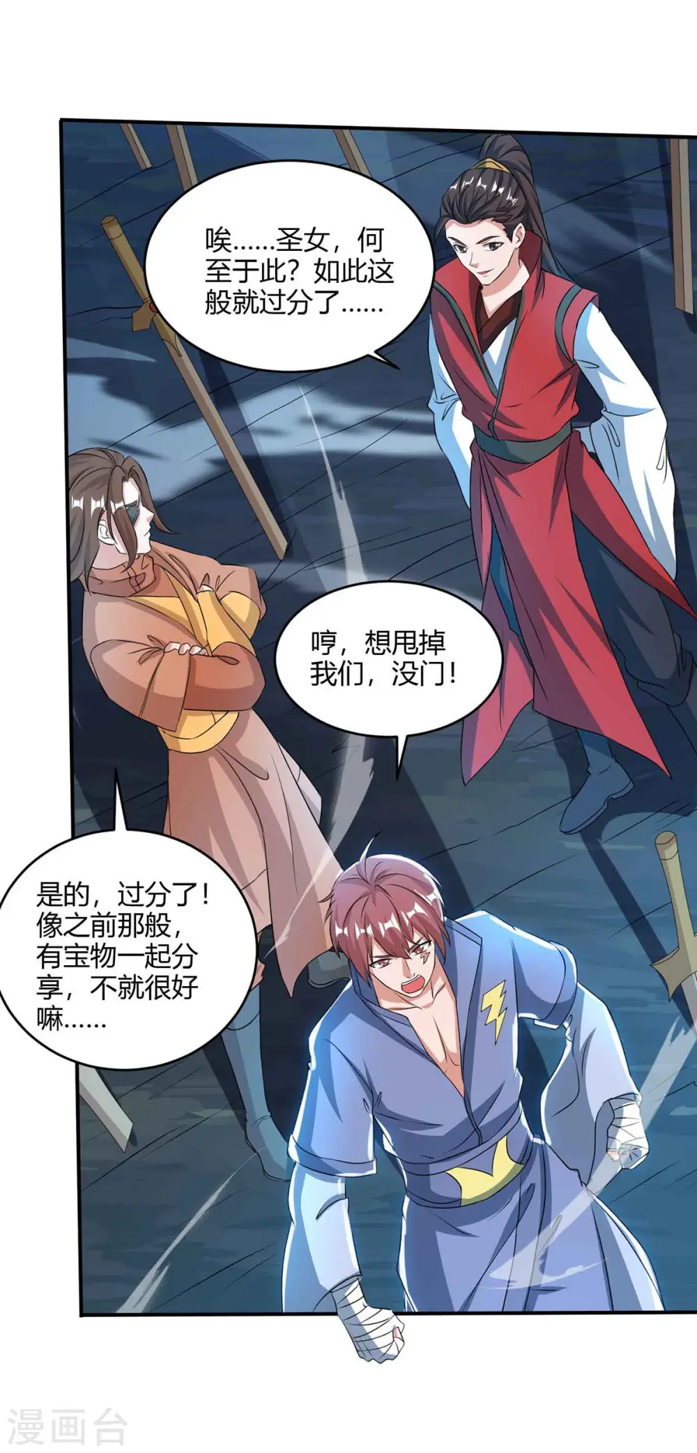 第188话 上钩了25