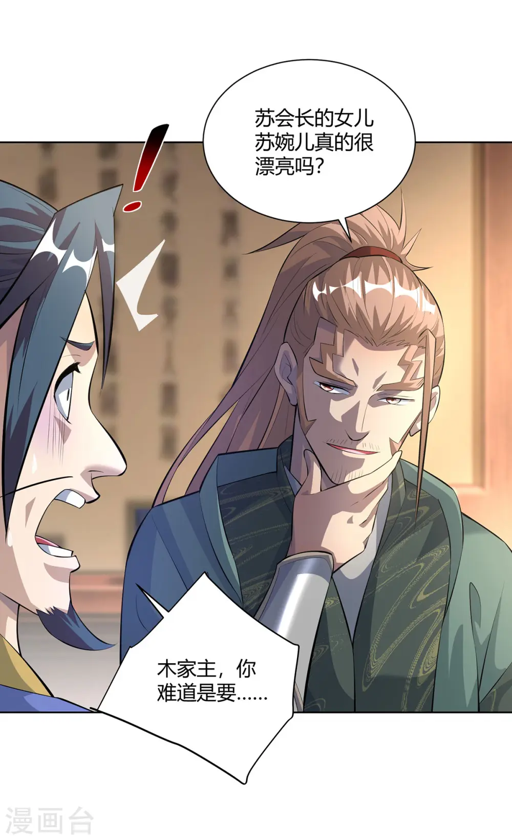 第300话 小人报仇，从早到晚17