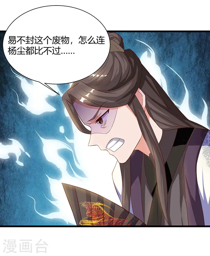 第52话 身外法相25
