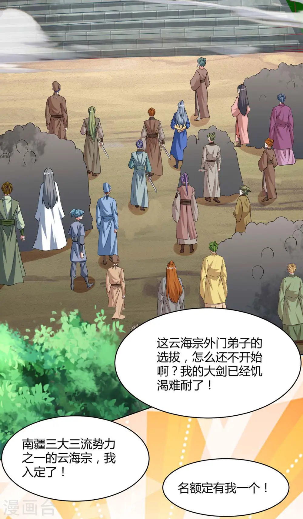 第124话 五招2