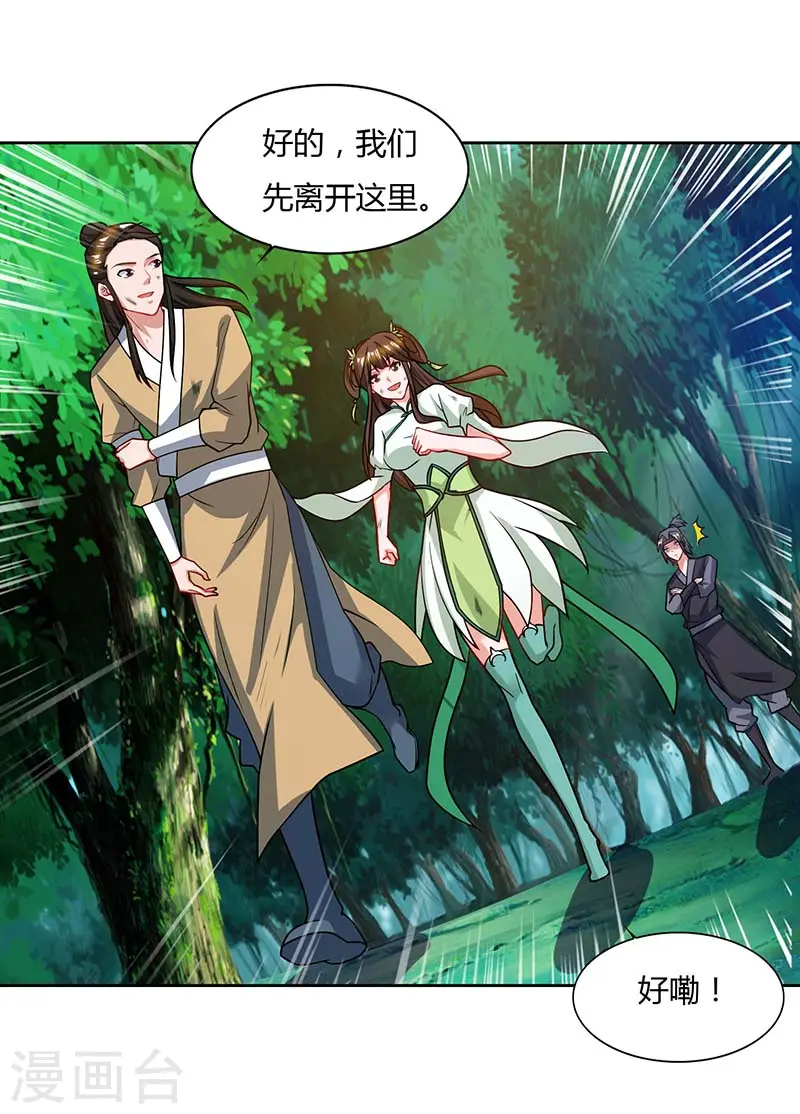 第63话 有异样16