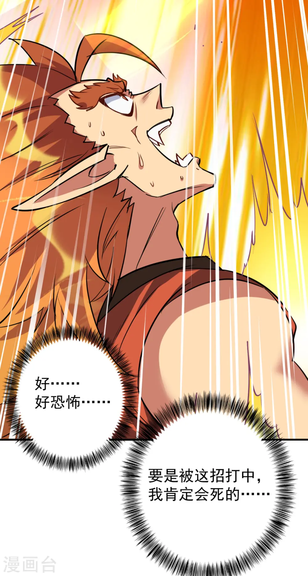 第354话 打到认输33