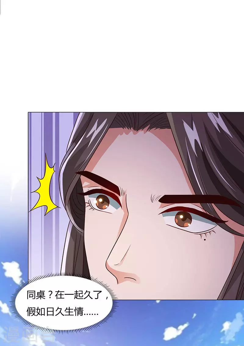第19话 给他个下马威15