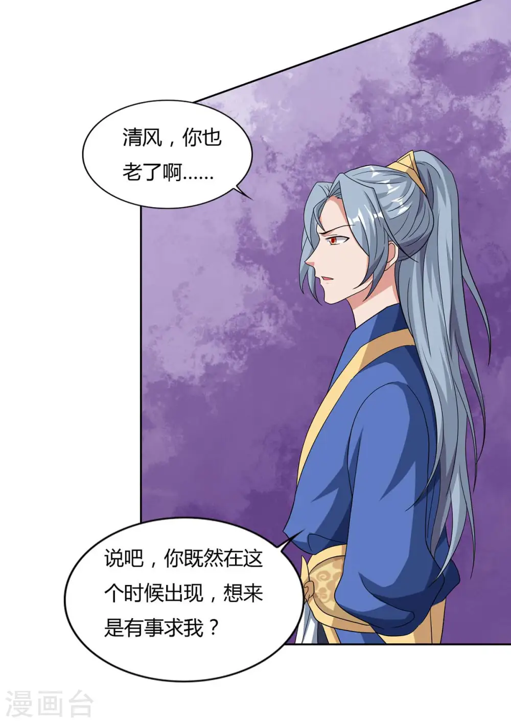 第117话 星辰殿25