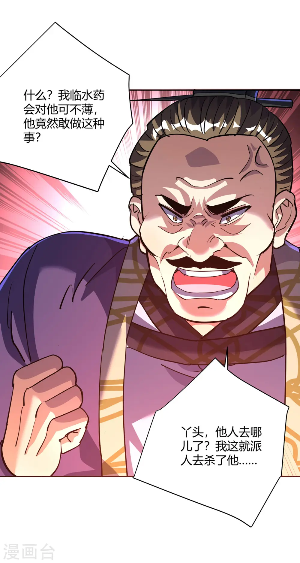 第297话 大一辈儿就不方便了6