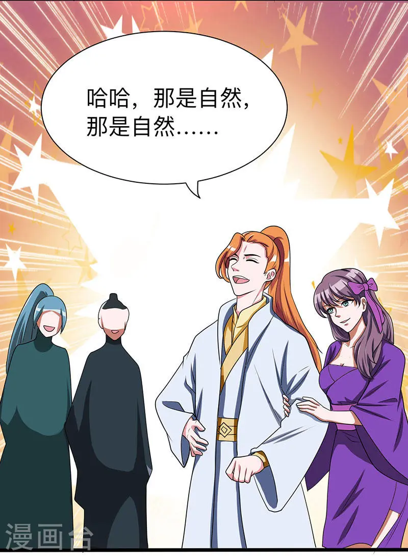 第6话 所谓大师？9