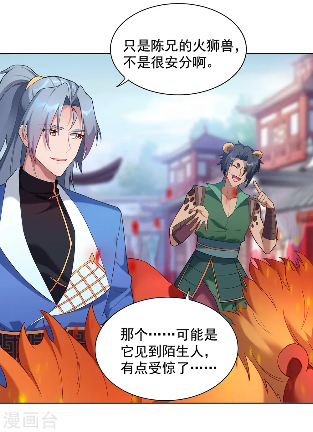 第329话 幼稚的目的18