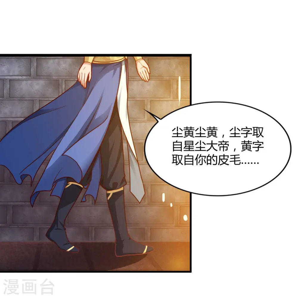 第83话 主仆共饮8