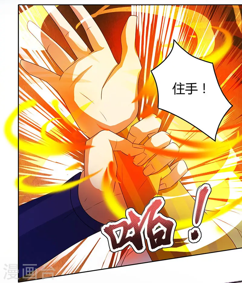 第5话 家宴事端8