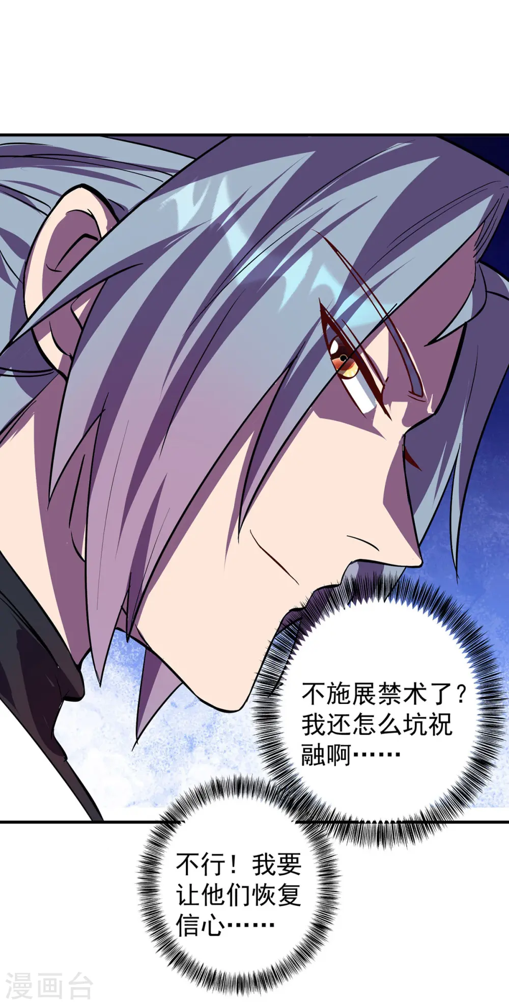 第359话 不死小强14