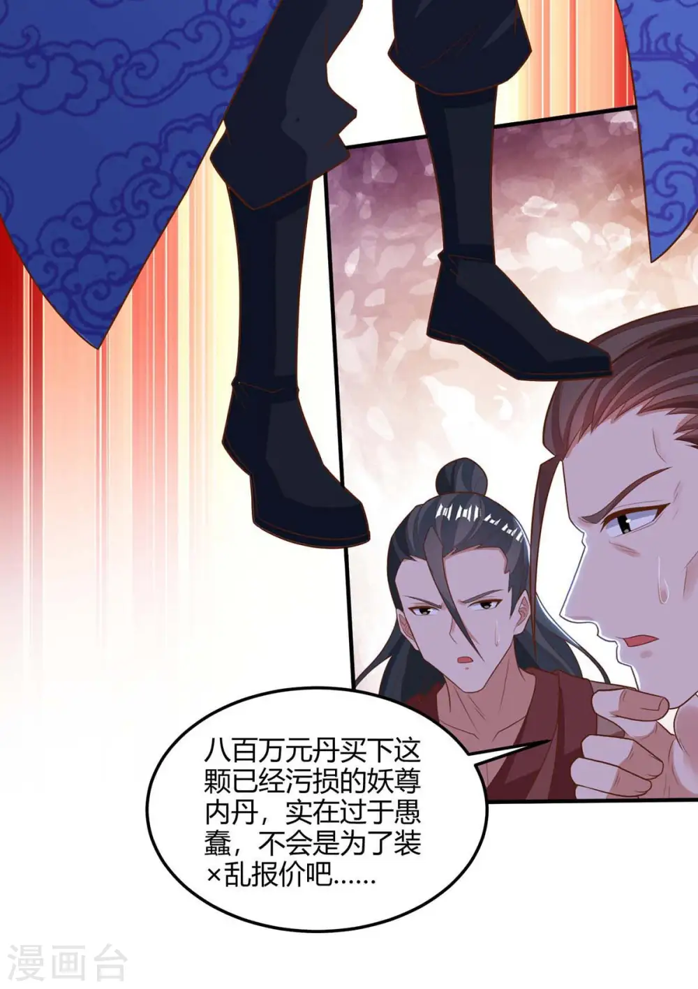 第173话 拍得宝物18
