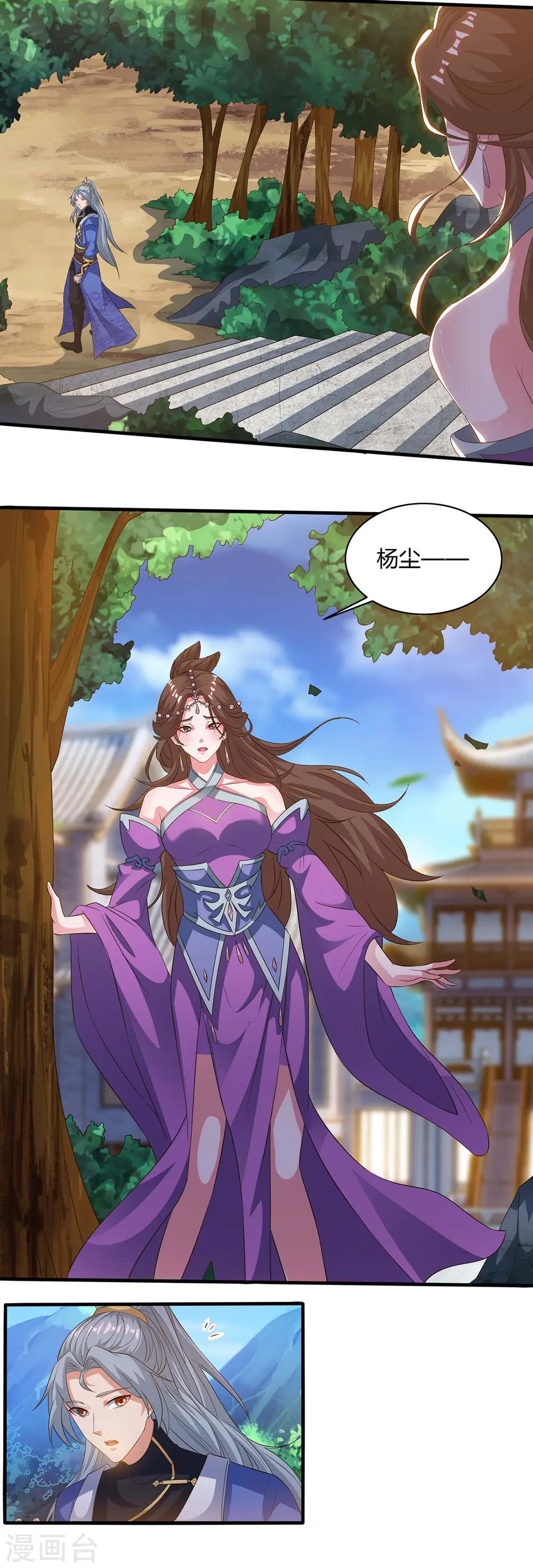 第170话 武尊之墓1