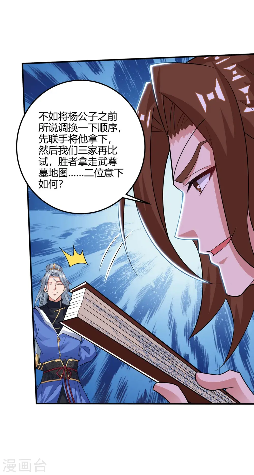 第177话 比拼20