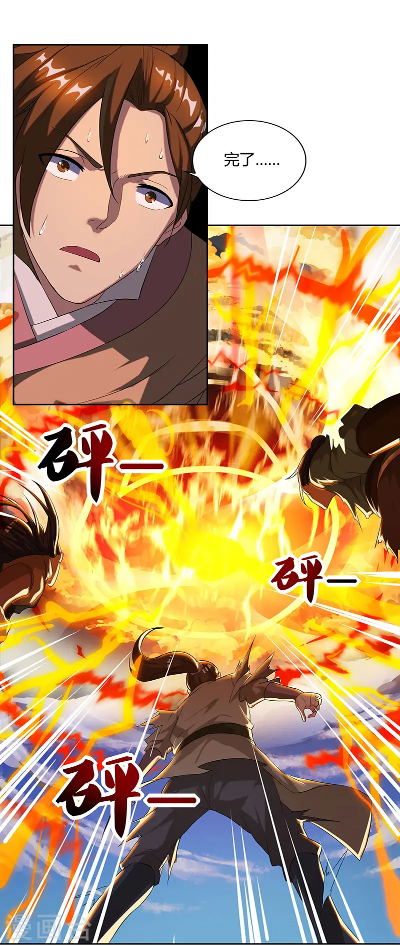 第49话 灵级武技24