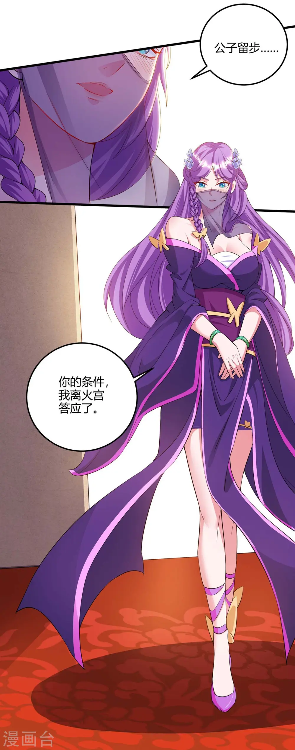第175话 坐地起价27