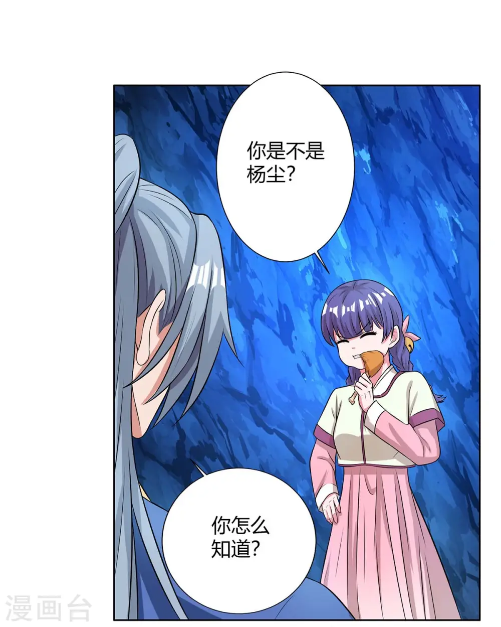 第140话 小女孩9