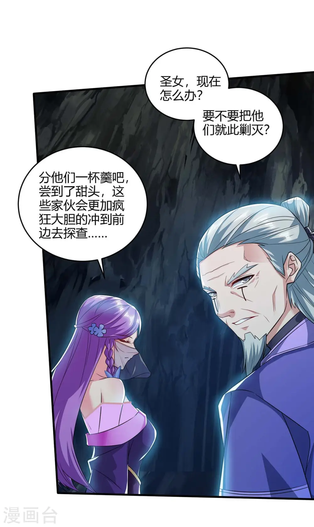 第183话 兵分两路16