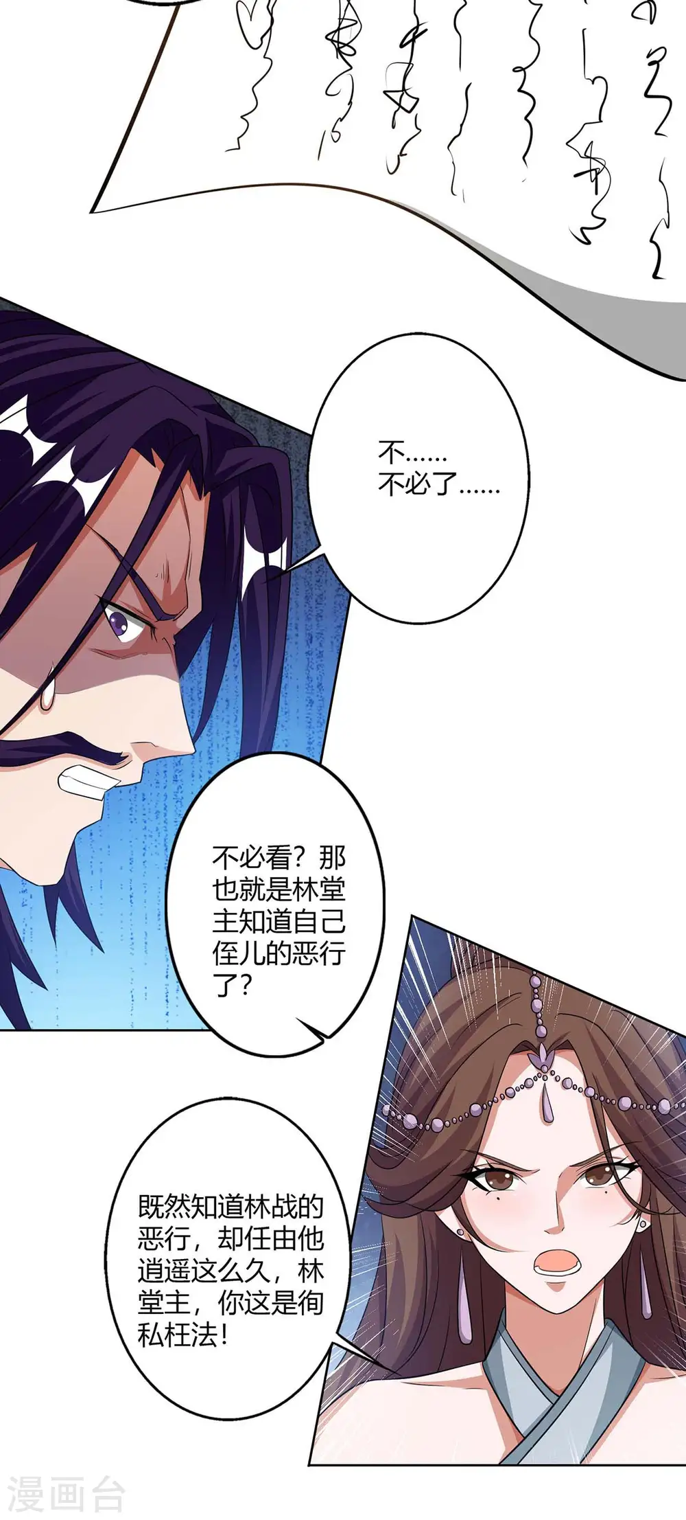 第138话 释放25