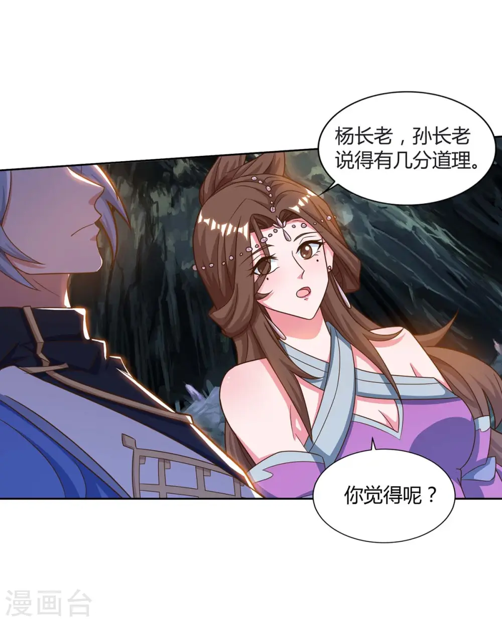 第151话 内鬼10
