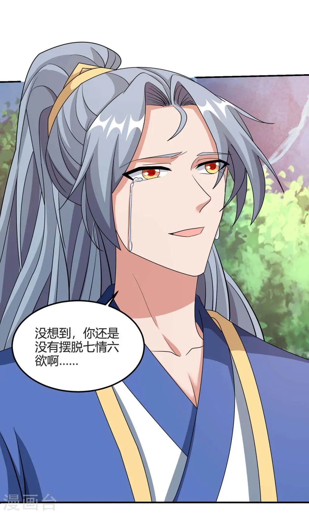第123话 一份见面礼19