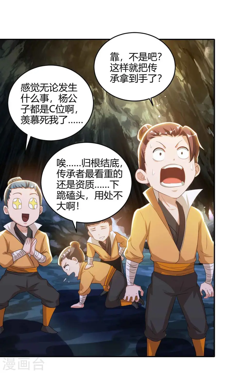 第187话 传承12