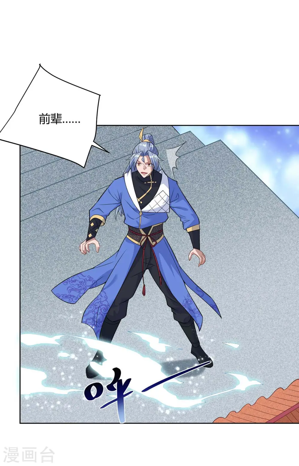 第252话 拿什么跟我斗？31