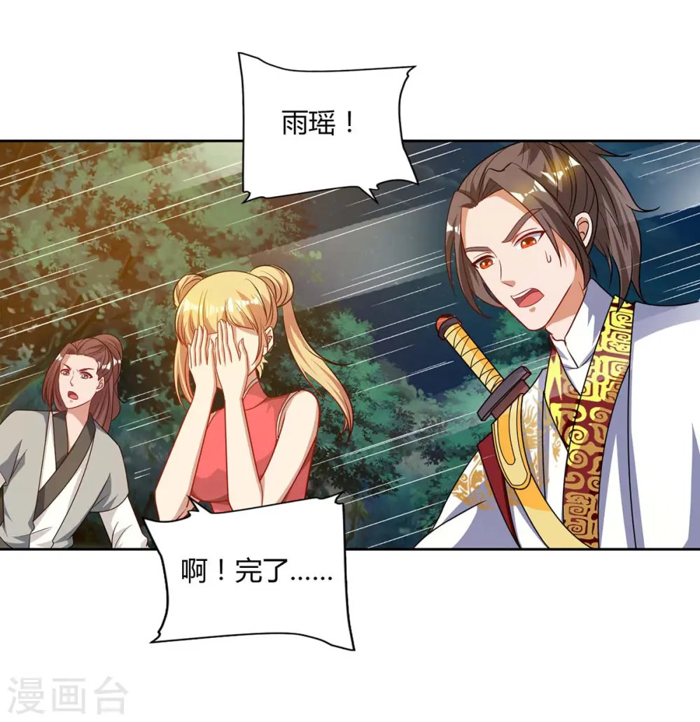 第87话 受死吧15